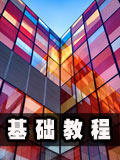 生存战争基础教程