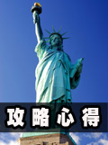 生存战争攻略心得