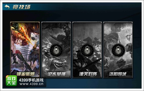 九龙战竞技模式怎么玩