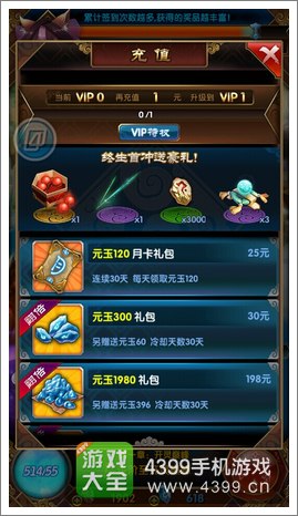 魔天记ol法宝