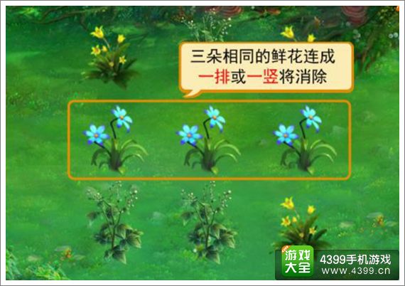仙侠奇缘手游神都花海介绍 眼疾手快才是正道