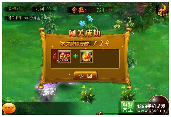 仙侠奇缘手游神都花海介绍 眼疾手快才是正道