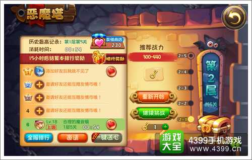 恶魔不要啊恶魔塔