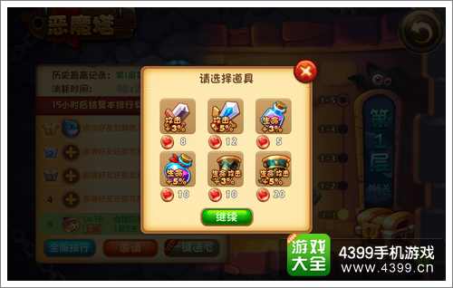 恶魔不要啊恶魔塔