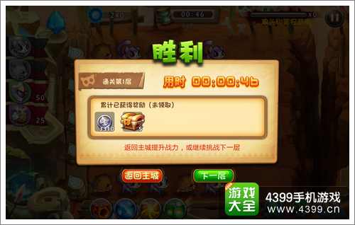 恶魔不要啊恶魔塔