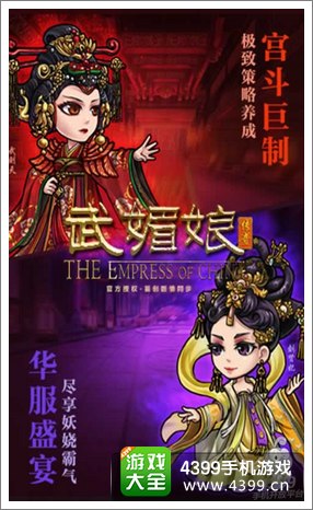 武媚娘传奇礼包