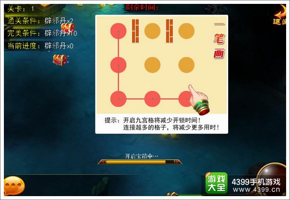 仙侠奇缘手游杨府宝库介绍 强化石在这里