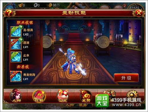 仙侠奇缘技能强化