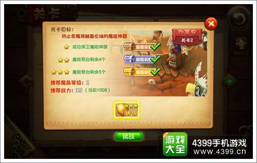 恶魔不要啊印第安第2关