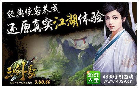 三剑豪礼包