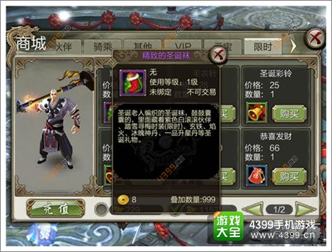 天龙八部3D白滚滚
