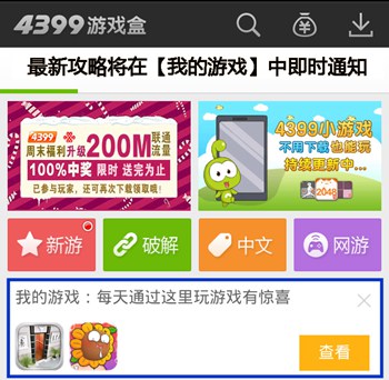 精品手游推荐