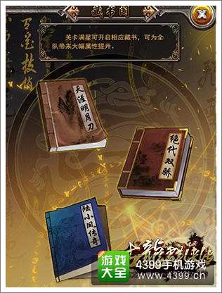古龙群侠传测试