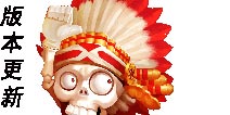 恶魔不要啊12月30日版本更新内容公告