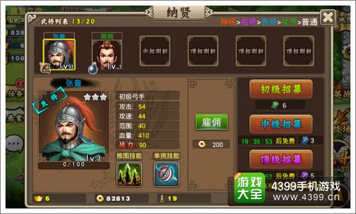 塔王之王纳贤玩法攻略