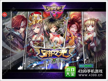 守护之光元旦接档圣诞狂欢 节日高潮