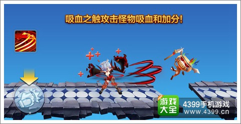 天天风之旅吸血之触