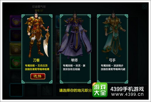 苍翼之刃元神功能