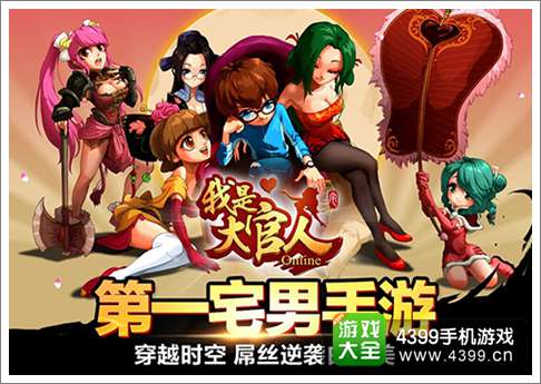 我是大官人