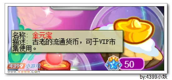 卡布西游金元宝怎么得 有什么用
