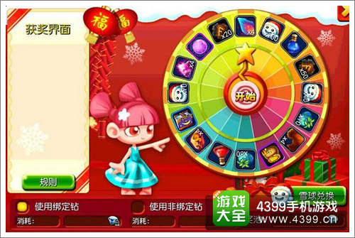 寒灵之剑幸运转盘