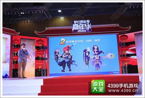 梦幻西游手游嘉年华