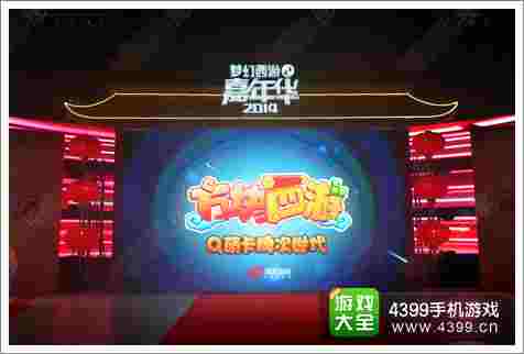 方块西游手游