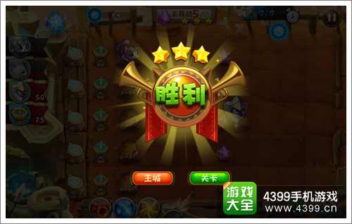 恶魔不要啊第3关