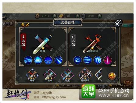 轩辕剑格斗版首测完美谢幕 精彩瞬间一起看