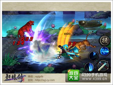 轩辕剑格斗版首测完美谢幕 精彩瞬间一起看