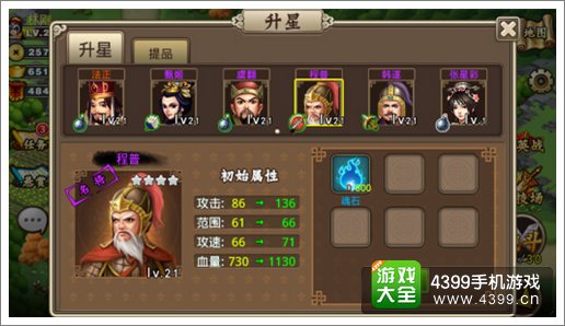 塔王之王怎么升星