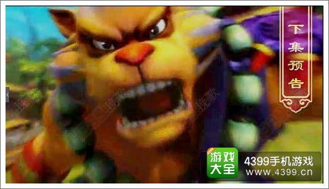 梦幻西游动画片第四集