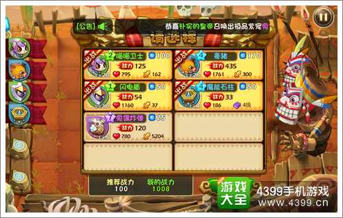 恶魔不要啊第5关