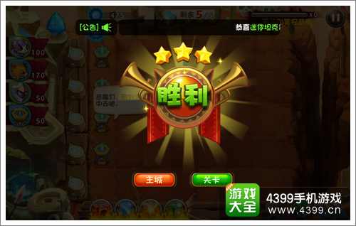 恶魔不要啊第5关