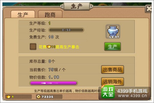 塔王之王生产商和跑商玩法介绍