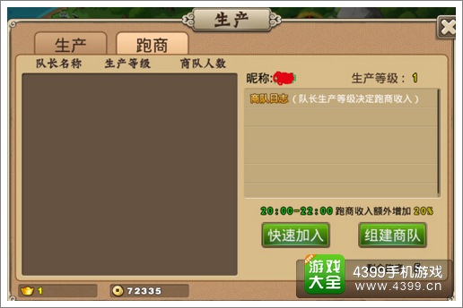 塔王之王生产商和跑商玩法介绍