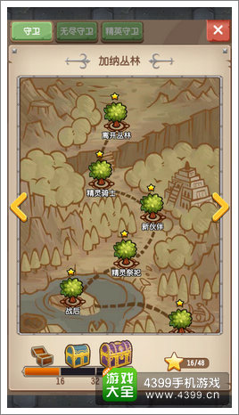 塔防骑士团守卫模式