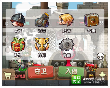 塔防骑士团功能键