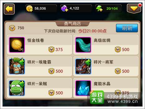 我叫MT2商店兑换