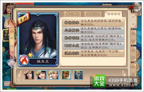 西游神魔决组合战斗