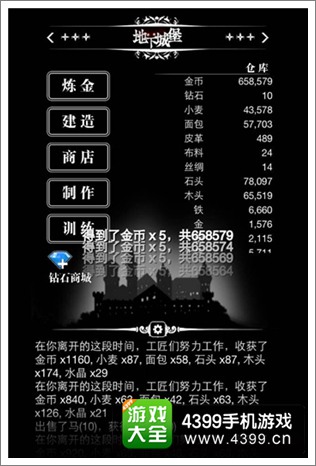 地下城堡攻略