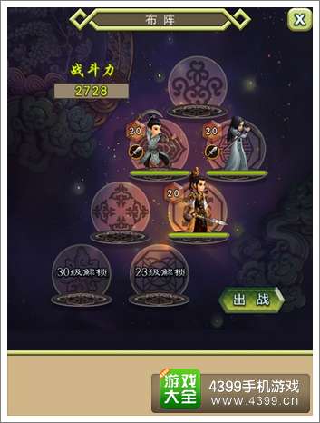 古龙群侠传排位系统