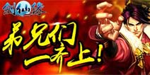 剑仙缘新版本抢鲜看 元旦版本更新内容一览