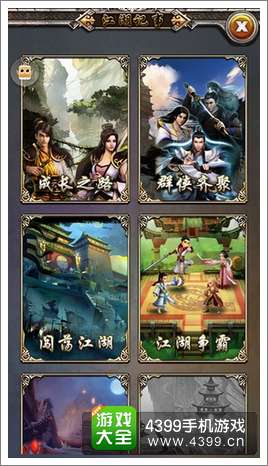 古龙群侠传成就系统