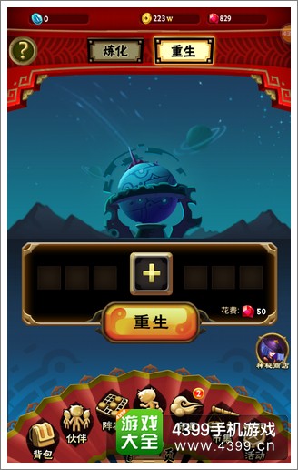 我是大官人重生系统
