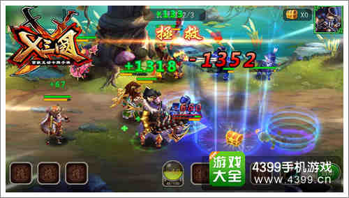 X三国商人