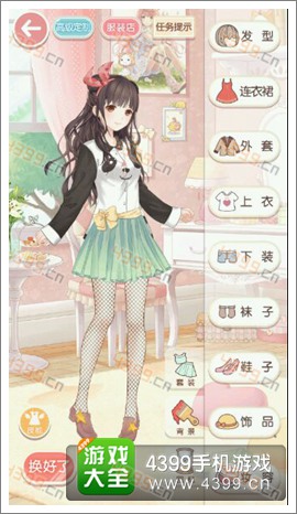 奇迹暖暖2-7攻略