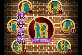 名侦探柯南ol夺宝系统详解 高科技帮助你战胜对手