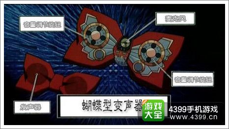 名侦探柯南ol领结型变声器
