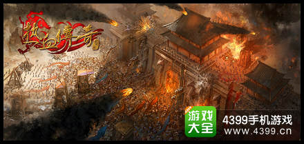 热血传奇手游